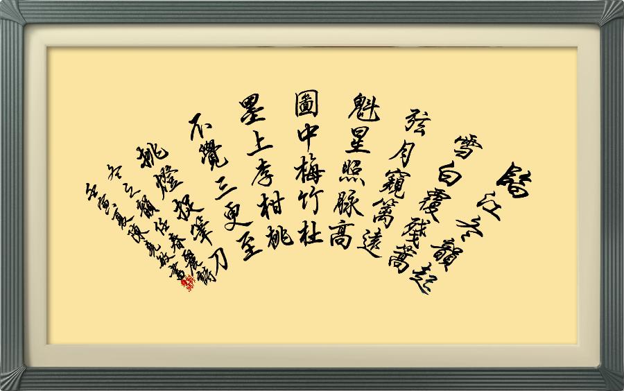 星火诗社九十一期个人专辑《任春丽系列作品(二)》(图40)