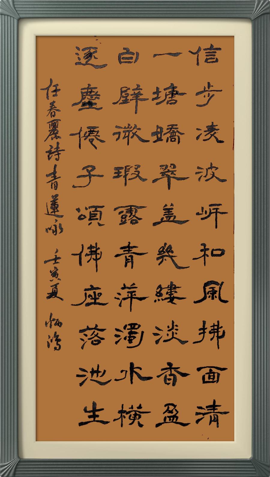 星火诗社九十一期个人专辑《任春丽系列作品(二)》(图44)