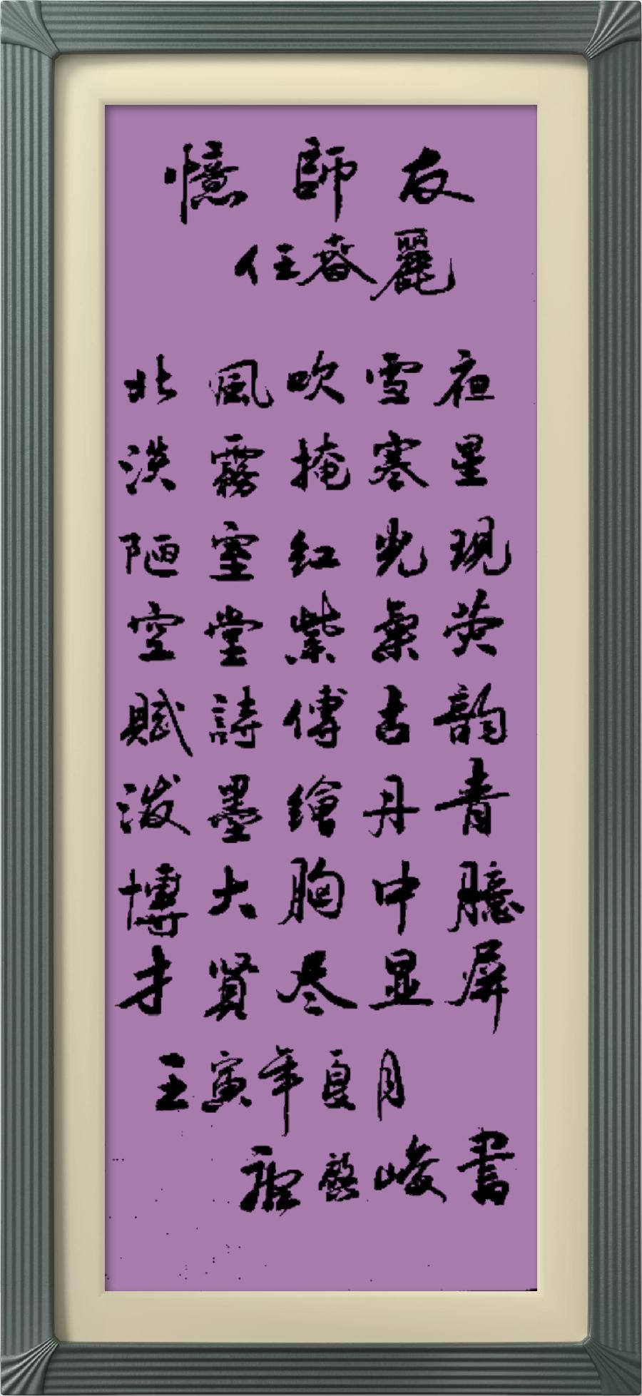星火诗社九十一期个人专辑《任春丽系列作品(二)》(图45)