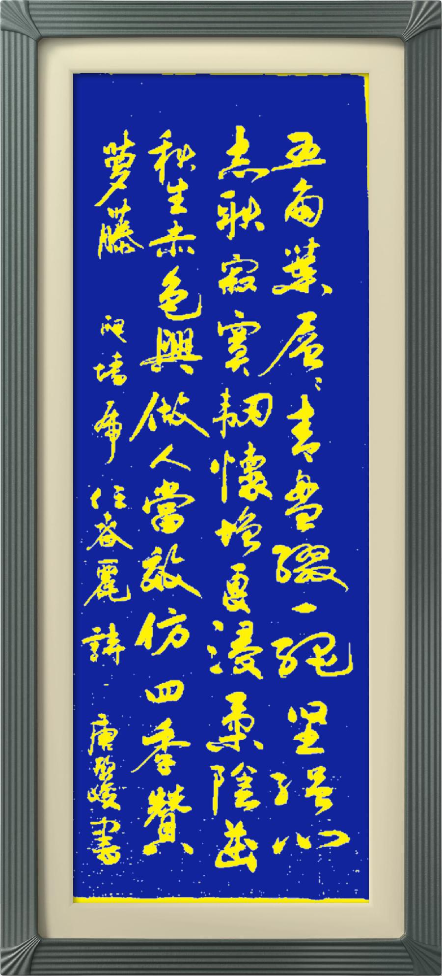 星火诗社九十一期个人专辑《任春丽系列作品(二)》(图46)