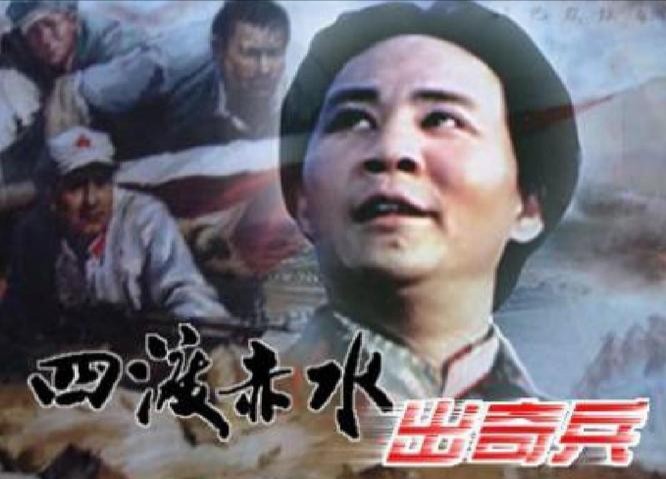 【八一专题推荐】郭景春//四渡赤水出奇兵｛八首｝（图5）