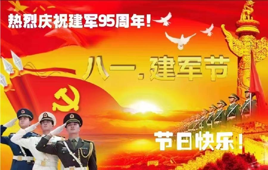 【八一专刊】纪念八一建军节 文／刘景颜（图2）
