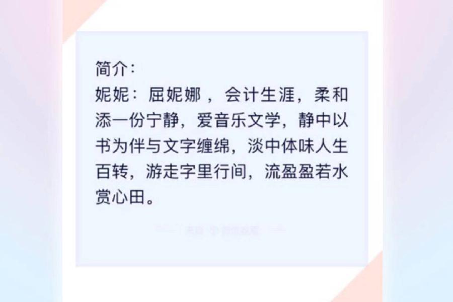 妮妮钜献(图3)