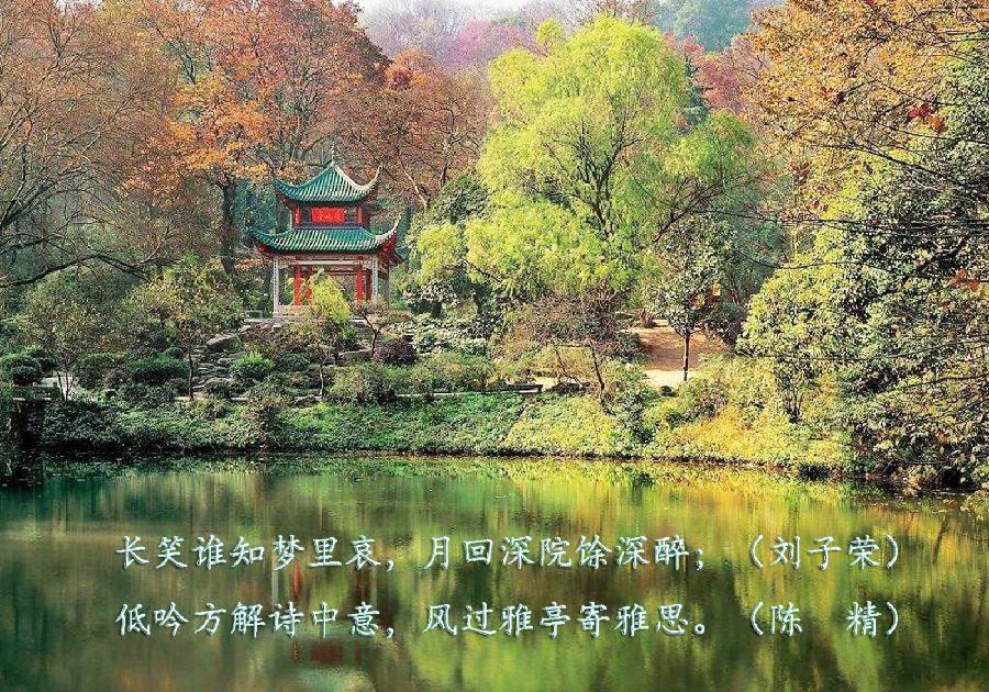 联蕾争妍第19次练习（图16）