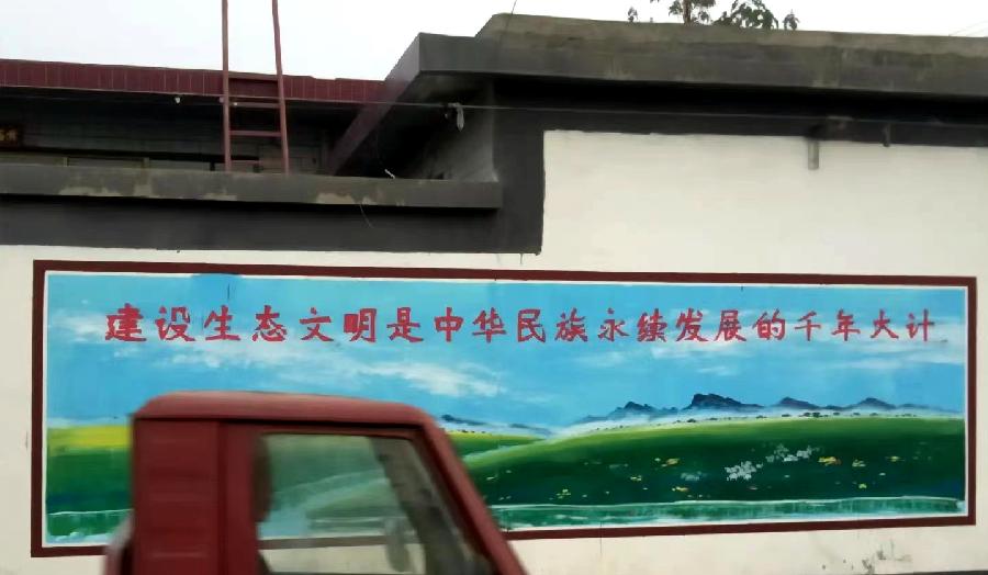 “寻美井陉•同心筑梦”优秀作品 | 乡村振兴墙体彩绘《永远跟党走》| 李克明、梁千征、马跃#寻美中国