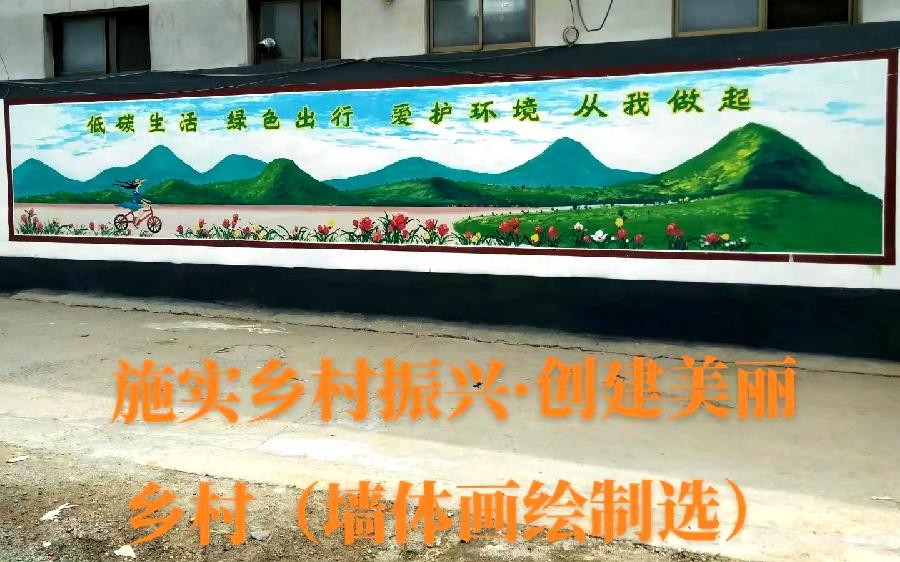 “寻美井陉•同心筑梦”优秀作品 | 乡村振兴墙体彩绘《永远跟党走》| 李克明、梁千征、马跃#寻美中国（图5）