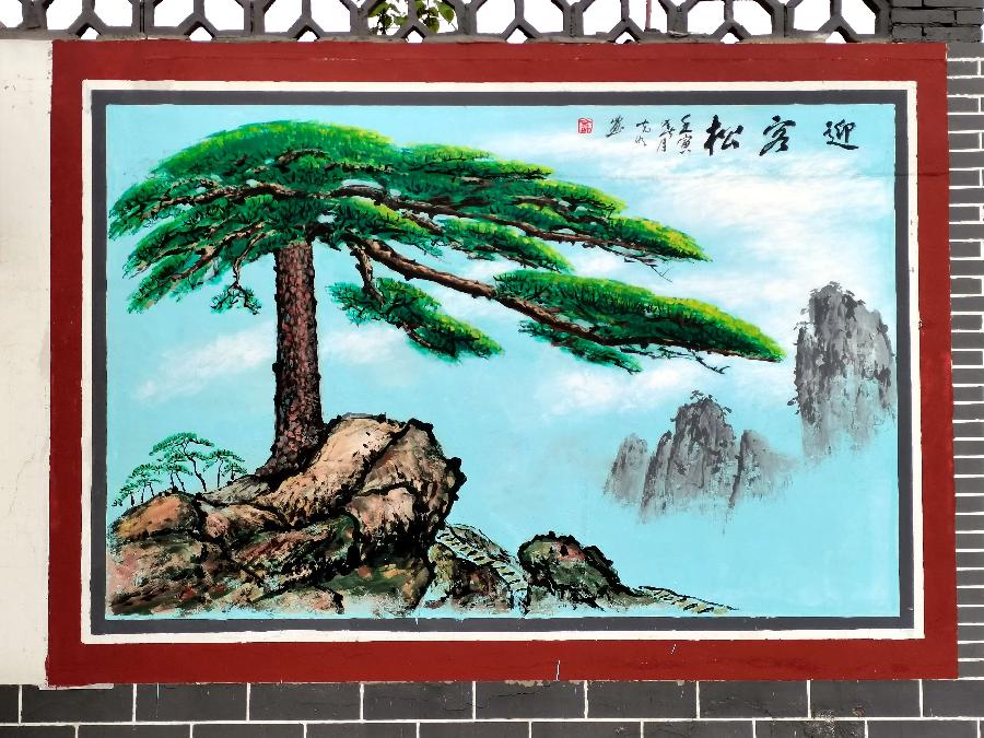 “寻美井陉•同心筑梦”优秀作品 | 乡村振兴墙体彩绘《永远跟党走》| 李克明、梁千征、马跃#寻美中国（图6）