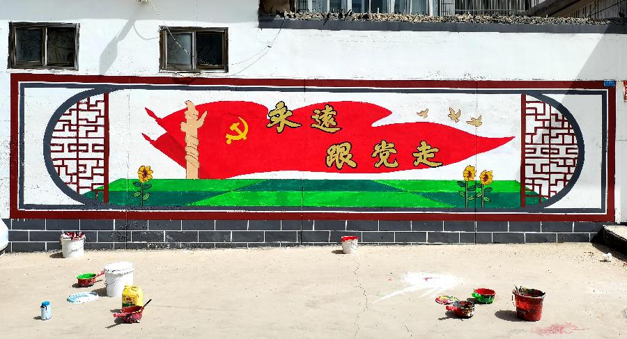 “寻美井陉•同心筑梦”优秀作品 | 乡村振兴墙体彩绘《永远跟党走》| 李克明、梁千征、马跃#寻美中国（图10）