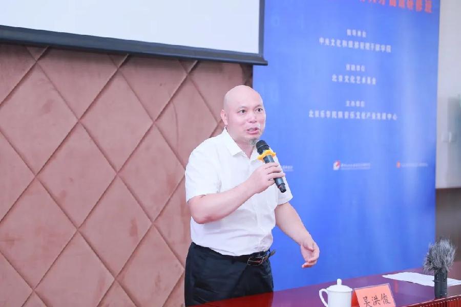 奋楫笃行，攀登新时代文艺高峰——京津冀地区音乐制作人才高级研修班在京圆满结业（图14）