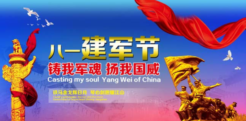 建军95周年‖巴彦诗协诗词卷【248】（图3）