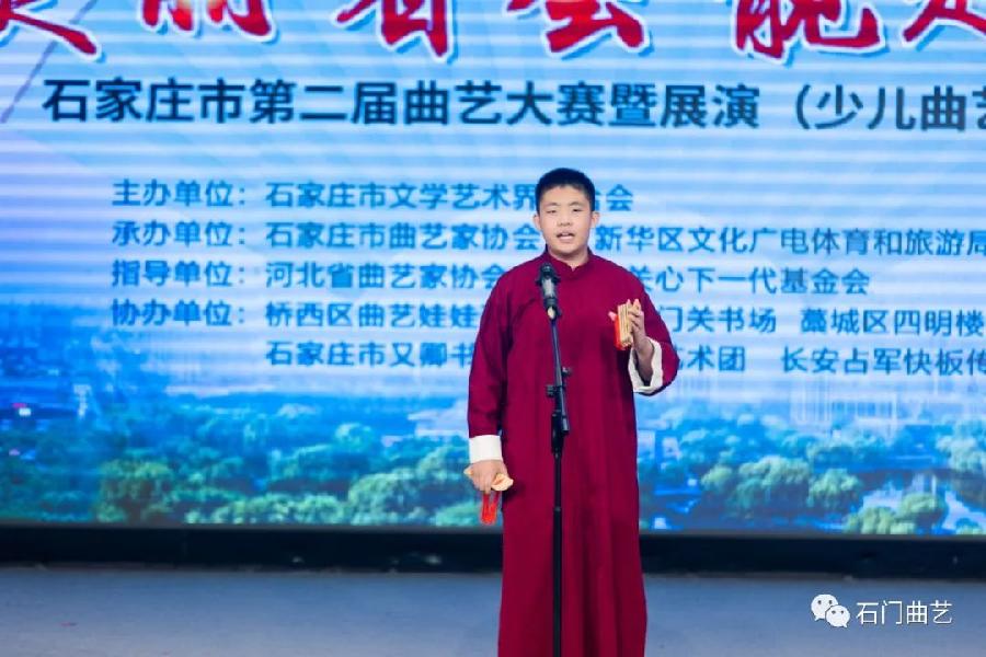 “文化石家庄·美丽省会靓起来”——石家庄市第二届曲艺大赛暨展演少儿曲艺专场异彩纷呈(图5)