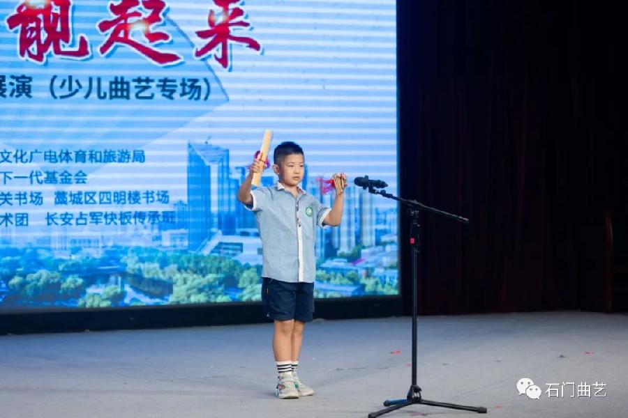 “文化石家庄·美丽省会靓起来”——石家庄市第二届曲艺大赛暨展演少儿曲艺专场异彩纷呈(图6)