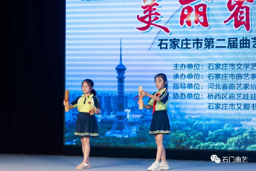 “文化石家庄·美丽省会靓起来”——石家庄市第二届曲艺大赛暨展演少儿曲艺专场异彩纷呈(图9)