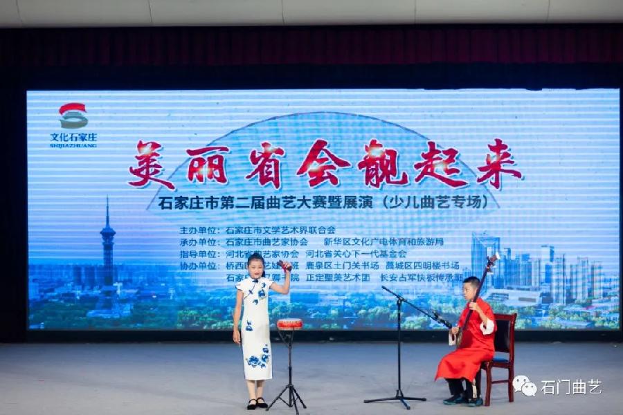 “文化石家庄·美丽省会靓起来”——石家庄市第二届曲艺大赛暨展演少儿曲艺专场异彩纷呈(图8)