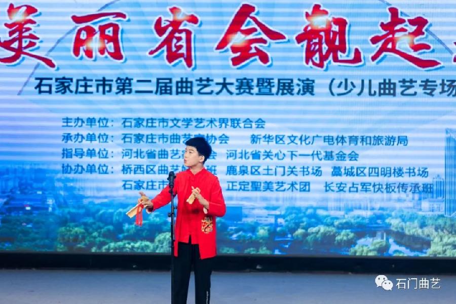 “文化石家庄·美丽省会靓起来”——石家庄市第二届曲艺大赛暨展演少儿曲艺专场异彩纷呈(图11)
