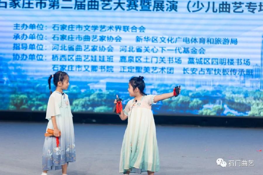 “文化石家庄·美丽省会靓起来”——石家庄市第二届曲艺大赛暨展演少儿曲艺专场异彩纷呈(图22)