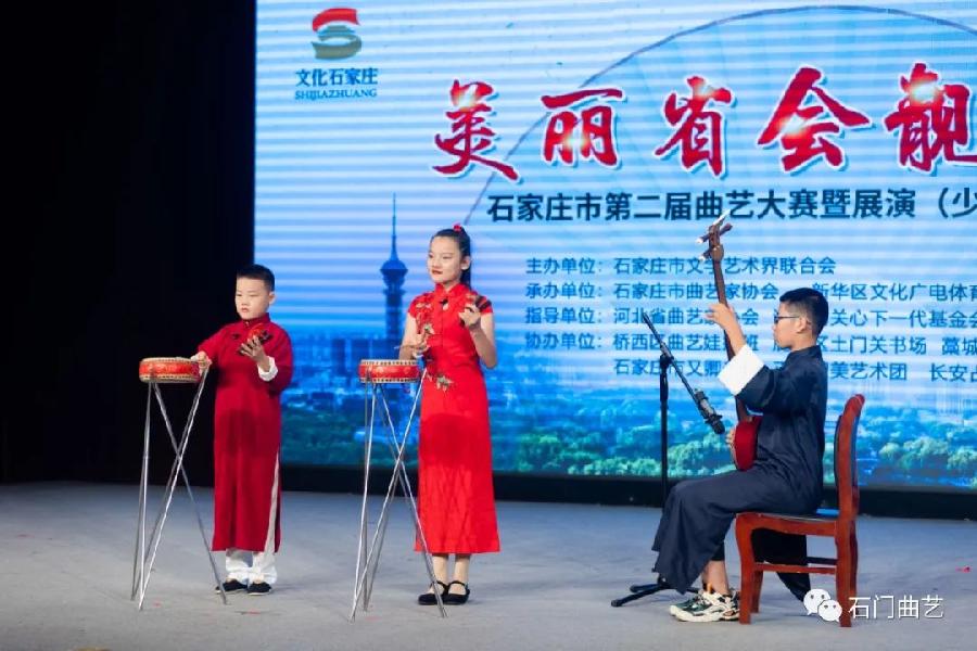 “文化石家庄·美丽省会靓起来”——石家庄市第二届曲艺大赛暨展演少儿曲艺专场异彩纷呈(图25)