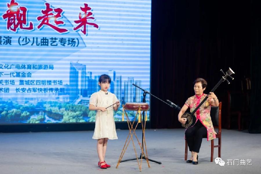 “文化石家庄·美丽省会靓起来”——石家庄市第二届曲艺大赛暨展演少儿曲艺专场异彩纷呈(图31)