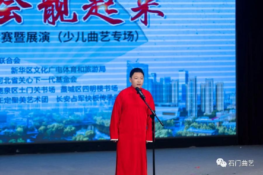 “文化石家庄·美丽省会靓起来”——石家庄市第二届曲艺大赛暨展演少儿曲艺专场异彩纷呈(图30)