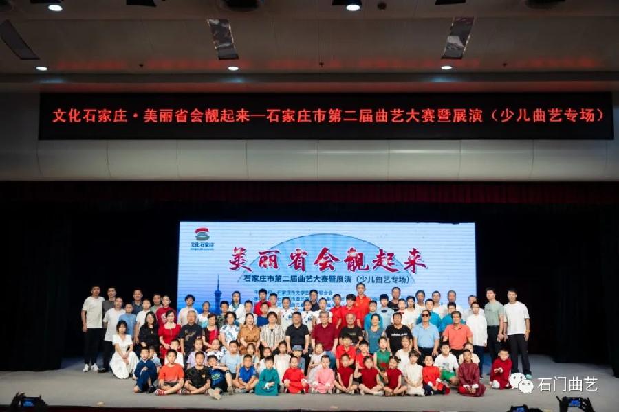 “文化石家庄·美丽省会靓起来”——石家庄市第二届曲艺大赛暨展演少儿曲艺专场异彩纷呈(图35)