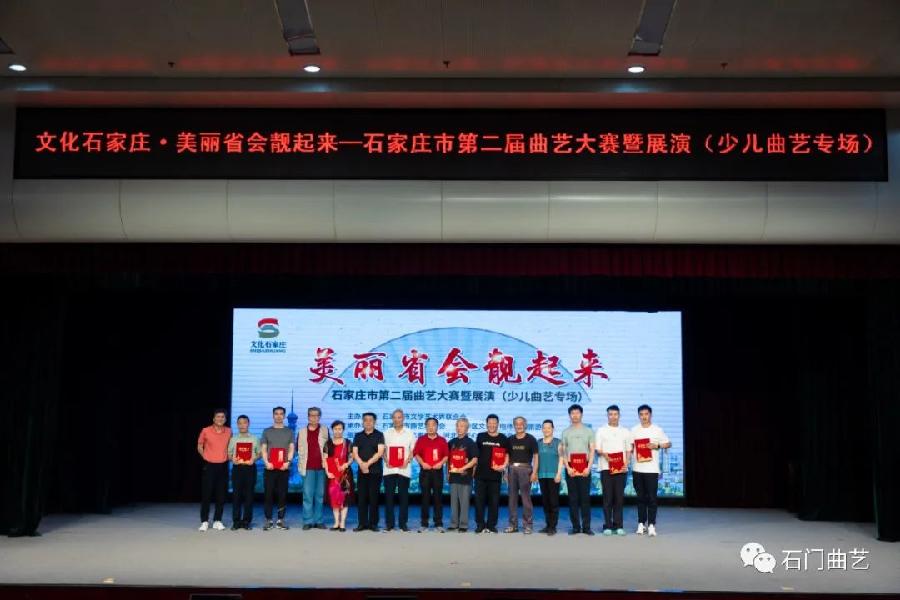 “文化石家庄·美丽省会靓起来”——石家庄市第二届曲艺大赛暨展演少儿曲艺专场异彩纷呈(图34)