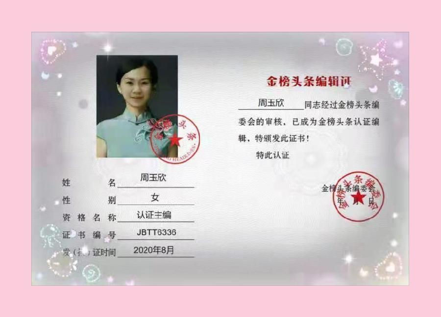 【华夏名篇】分享（唐百古）谢锦贤《千里感怀寄故归》请欣赏（图13）