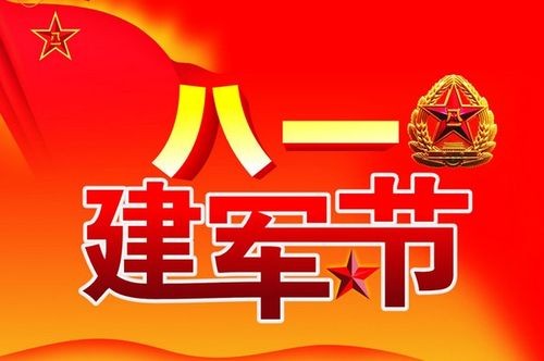 八一军魂‖文/周丕奎（图2）