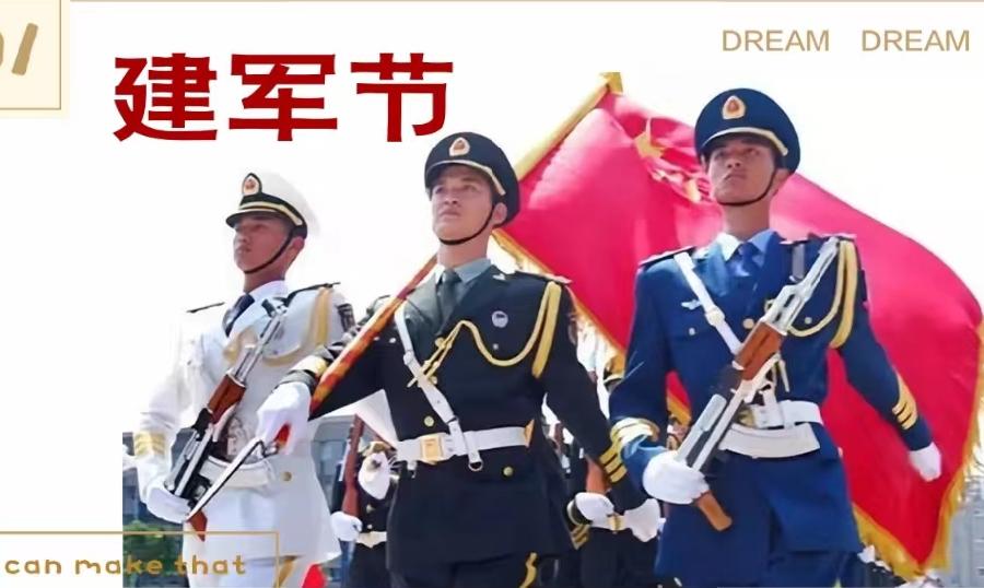 桂太平：写在建军95周年纪念日丨金牌主播细细的雨丨中国桂林都市诗社766期（图4）
