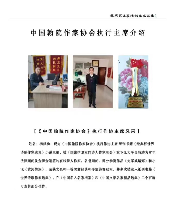敬请关注纸刊【九大平台主编杨洪功歌词颂读大作热播】(图8)