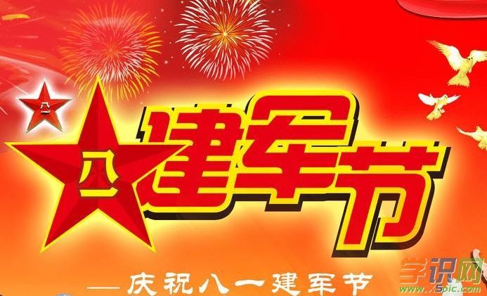 【八一专题推荐】宋清泉//七律八一军魂（图4）