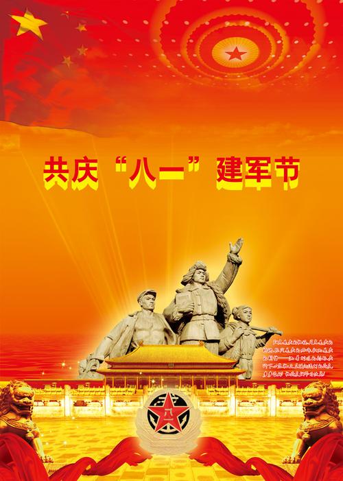 满江红/纪念建军95周年文/应子根（外一首）