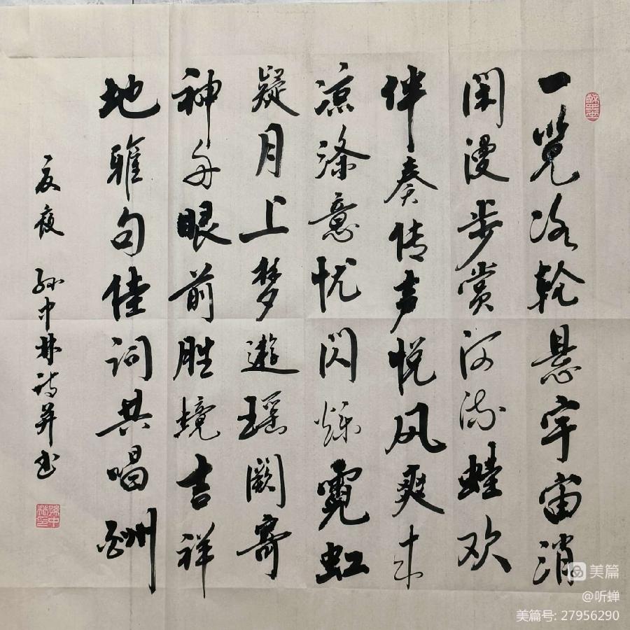 【拂霓裳】三伏垂钓文/听蝉 听蝉喧。碧波鱼跃泛层澜。高温下，鹭飞涟水戏风烟。（图7）