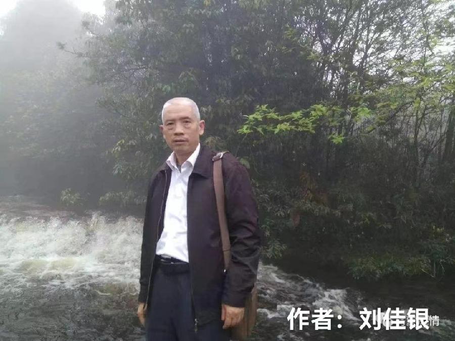 《沁园春·“八一”怀古》词／刘佳银【长安街总社】世界诗人名人展（8896）（图5）