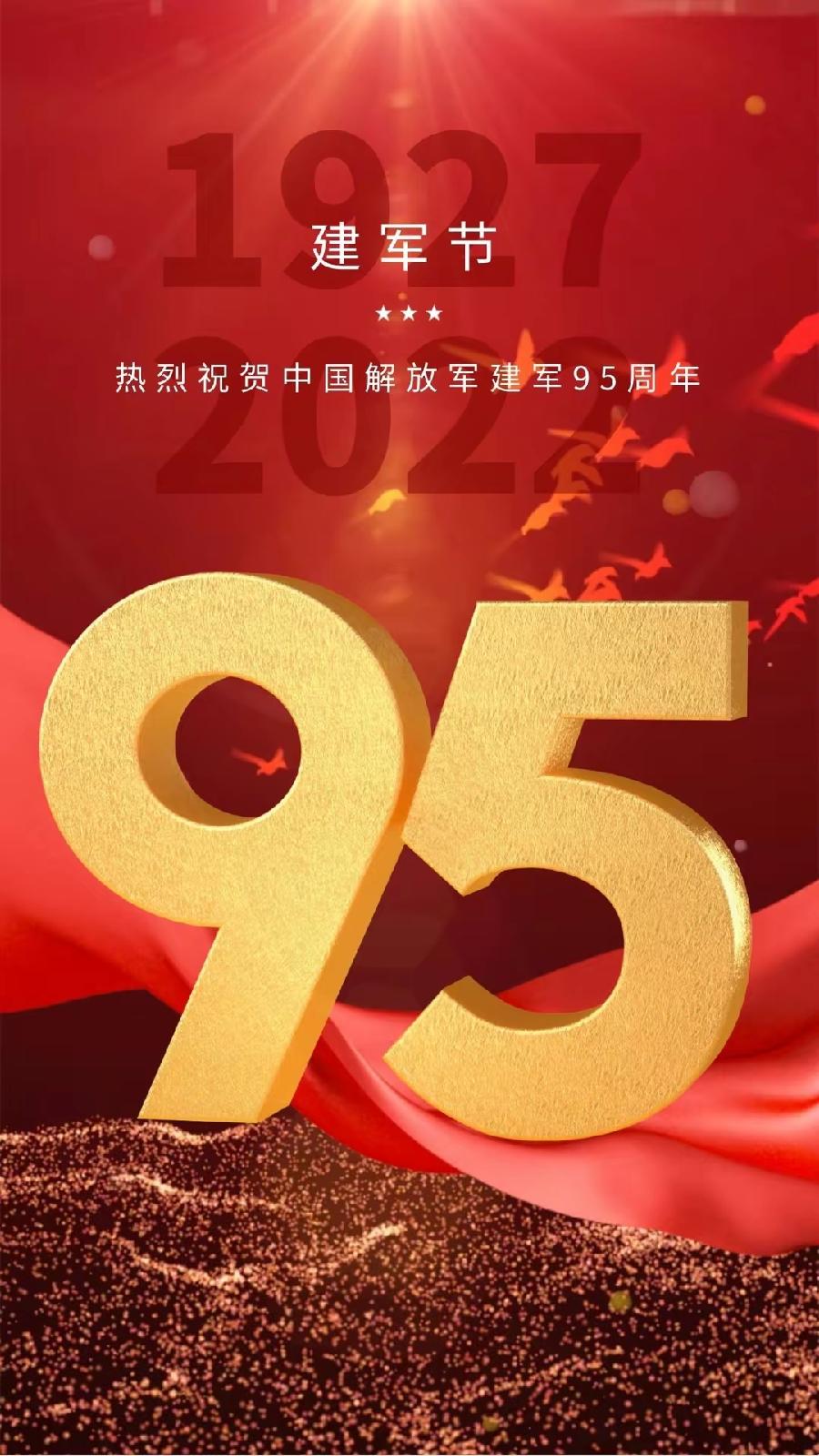 王明: 藏头姊妹诗——致敬军人庆八一(图7)