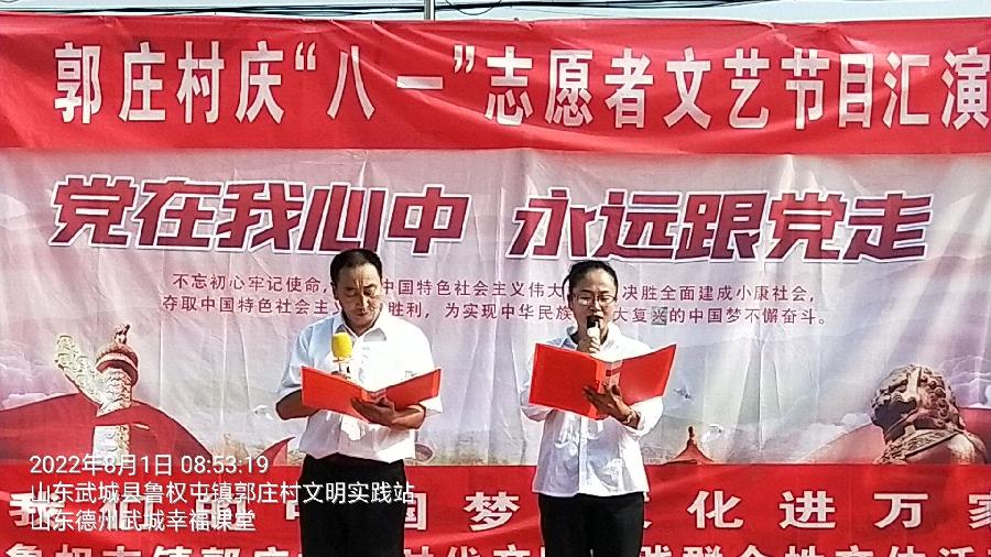 庆祝“八一”建军节 志愿者爱心献艺（图2）