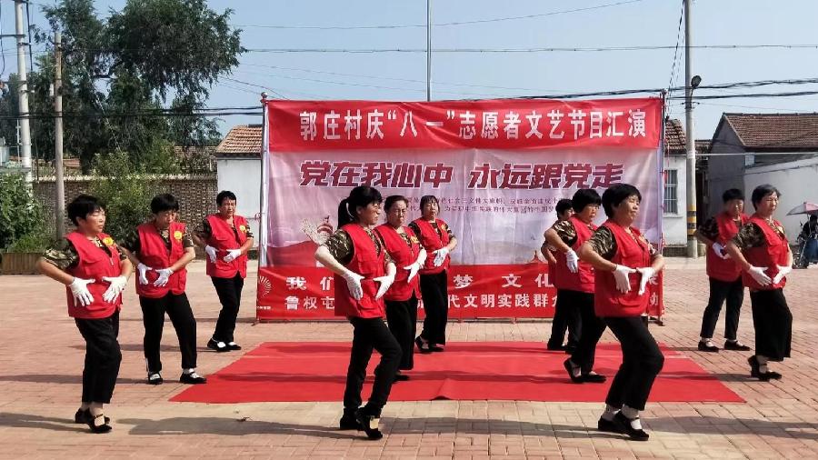 庆祝“八一”建军节 志愿者爱心献艺