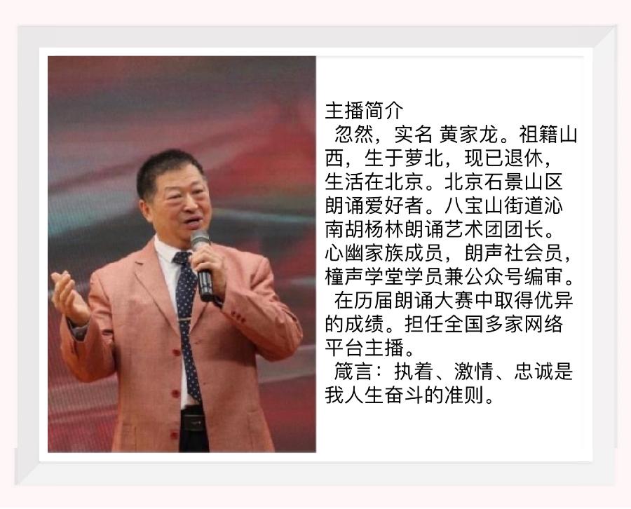 【梅园之音】听忽然朗诵《大海》作者：王淳娜（图3）