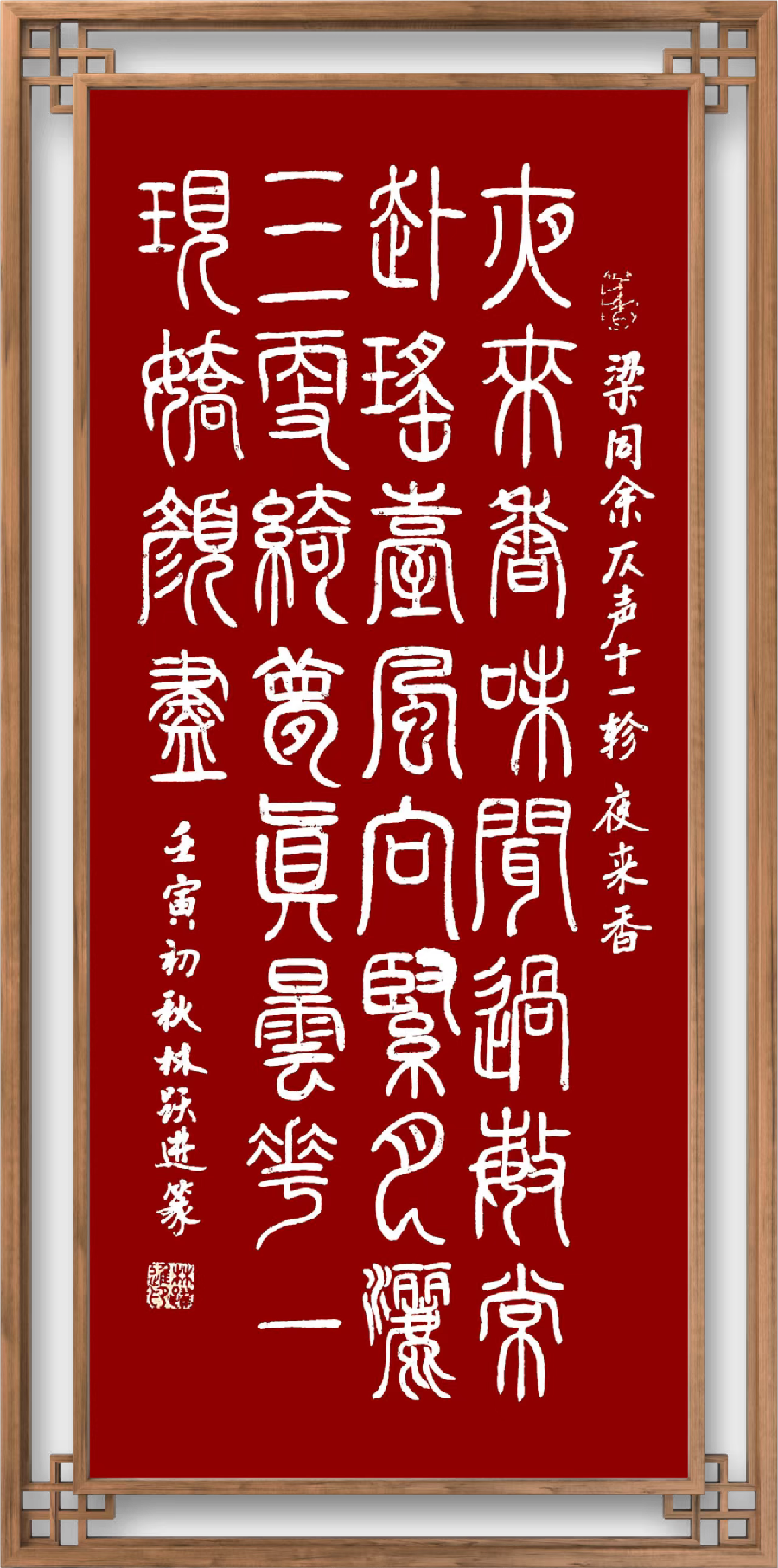 星火诗社九十二期梁同余个人专辑《百花争艳,百韵同辉》(图86)