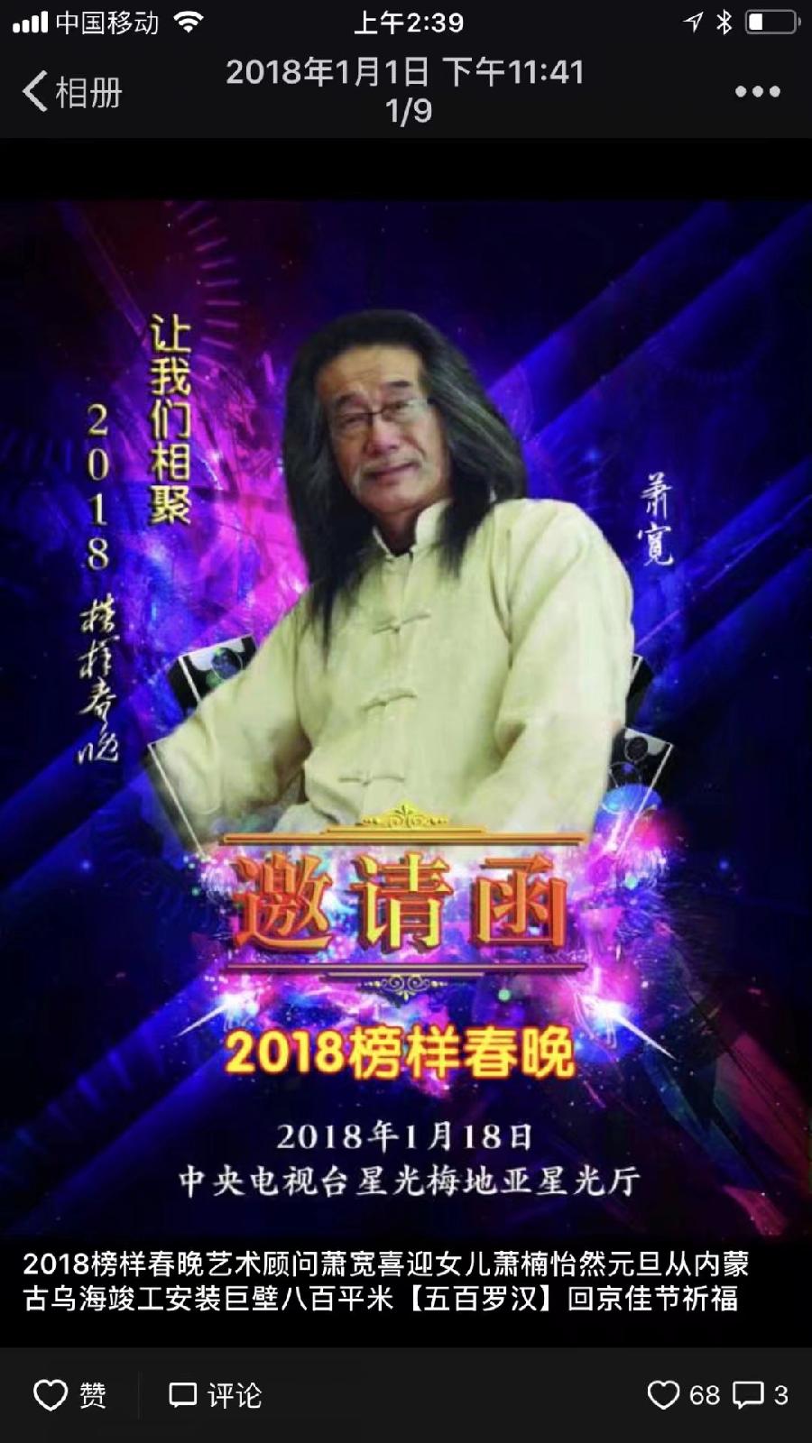 【雅诗总会】萧宽歌词:锁定八一👌——萧宽格言漫记538(图55)