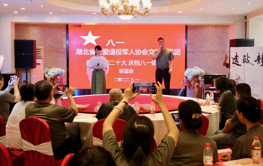 湖北省关爱退役军人文体艺术合唱团、朗诵队喜迎中国人民解放军建军九十五周年（图13）