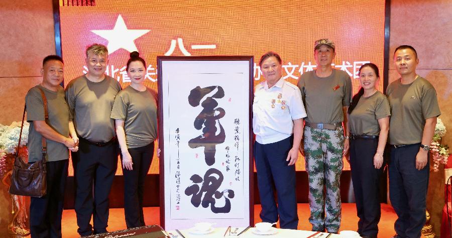 湖北省关爱退役军人文体艺术合唱团、朗诵队喜迎中国人民解放军建军九十五周年（图22）