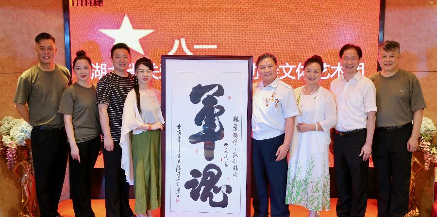 湖北省关爱退役军人文体艺术合唱团、朗诵队喜迎中国人民解放军建军九十五周年（图20）