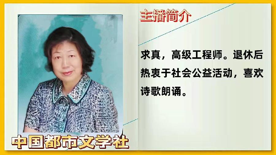 《放下》作者‖风月 主播‖求真(图13)