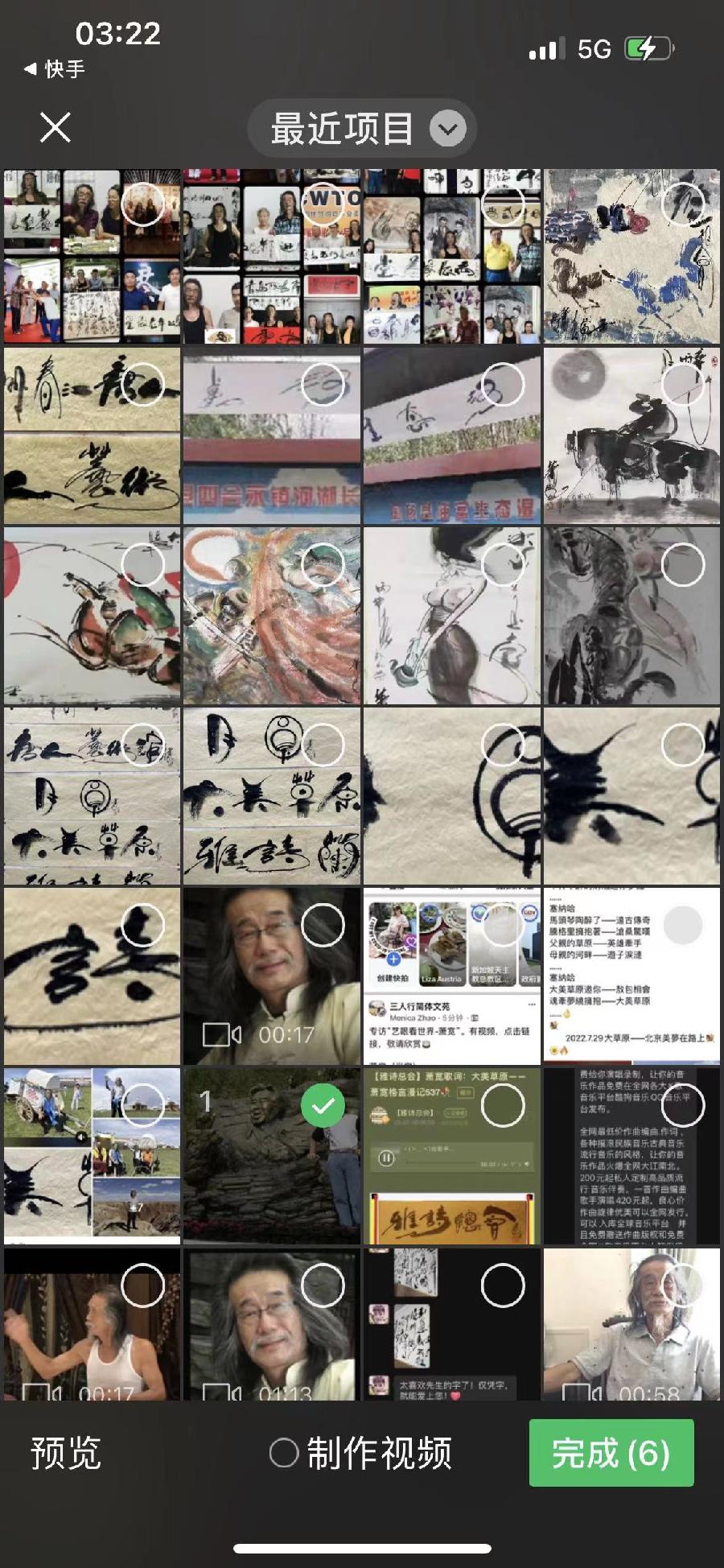【雅诗总会】萧宽歌词:锁定八一👌——萧宽格言漫记538(图5)
