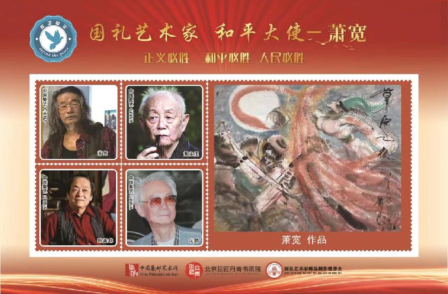 【雅诗总会】萧宽歌词:锁定八一👌——萧宽格言漫记538(图28)