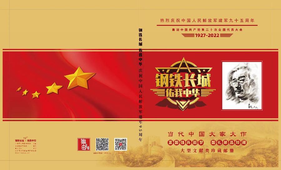 【雅诗总会】萧宽歌词:锁定八一👌——萧宽格言漫记538(图31)