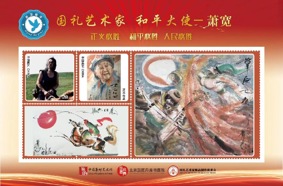 【雅诗总会】萧宽歌词:锁定八一👌——萧宽格言漫记538(图29)