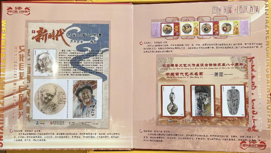 【雅诗总会】萧宽歌词:锁定八一👌——萧宽格言漫记538(图35)