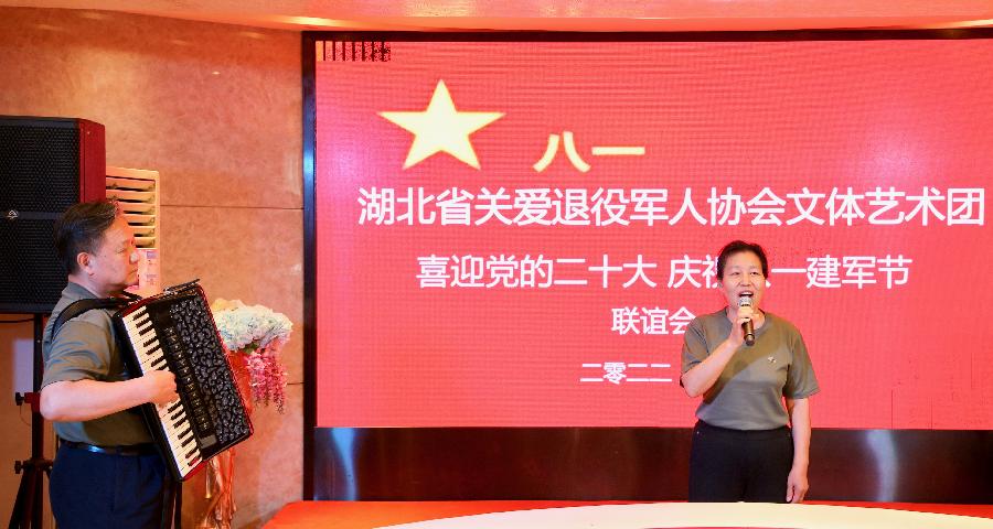 湖北省关爱退役军人文体艺术合唱团、朗诵队喜迎中国人民解放军建军九十五周年（图8）