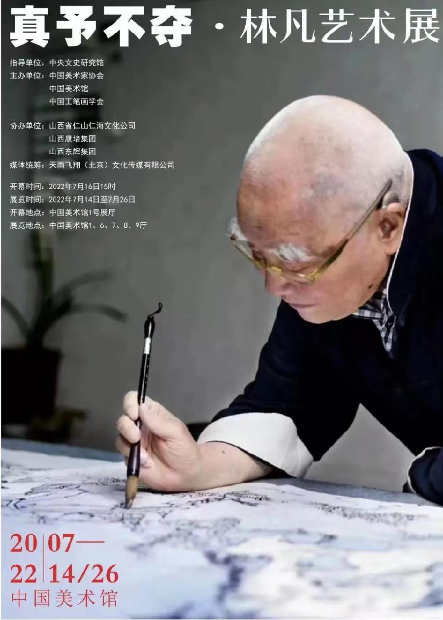绝句(两首)  何其山（山西太原）